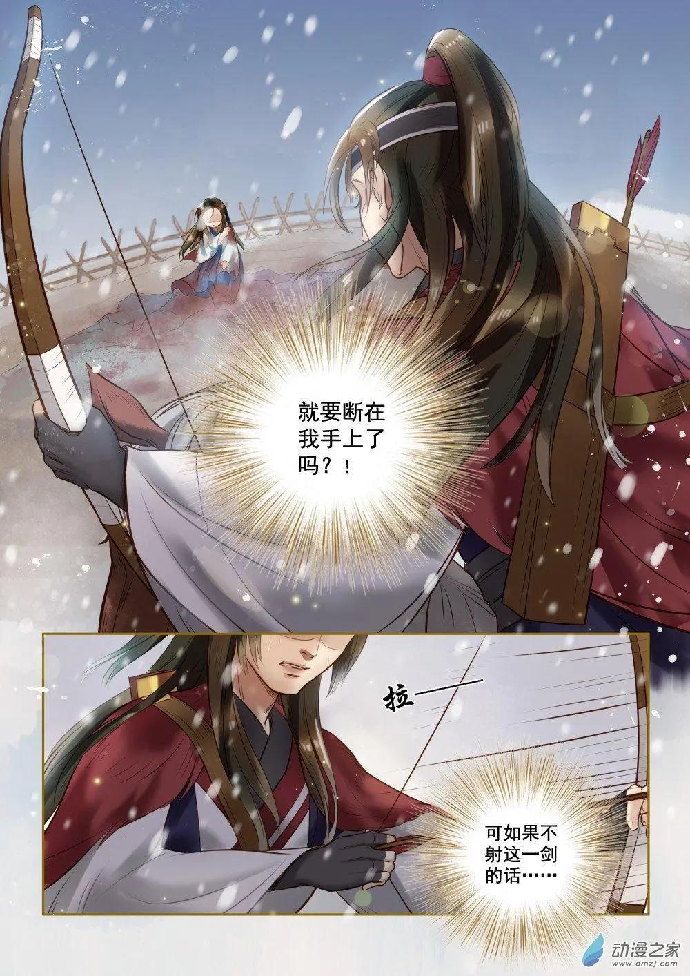 《特工皇妃楚乔传》第01回 与狼共舞（8） 第3页