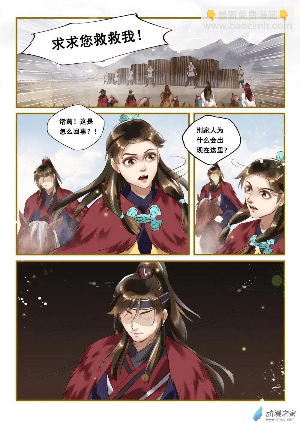 《特工皇妃楚乔传》第01回 与狼共舞（5） 第5页
