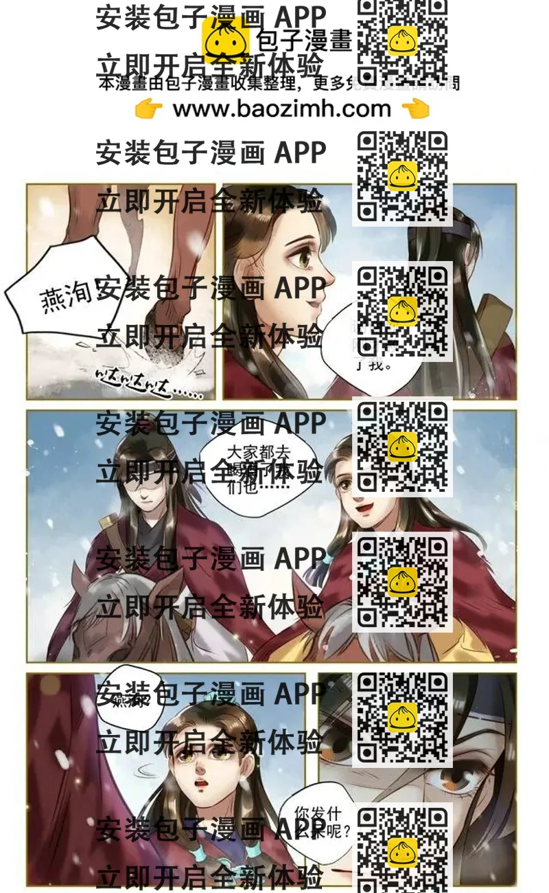《特工皇妃楚乔传》第01回 与狼共舞（9） 第2页