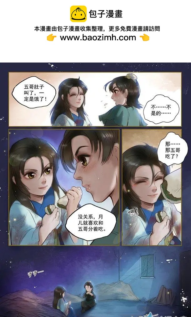 《特工皇妃楚乔传》第02回 虎穴龙潭（3） 第6页