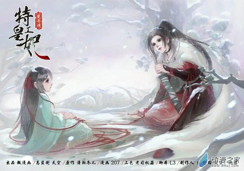 《特工皇妃楚乔传》第02回 虎穴龙潭（1） 第1页