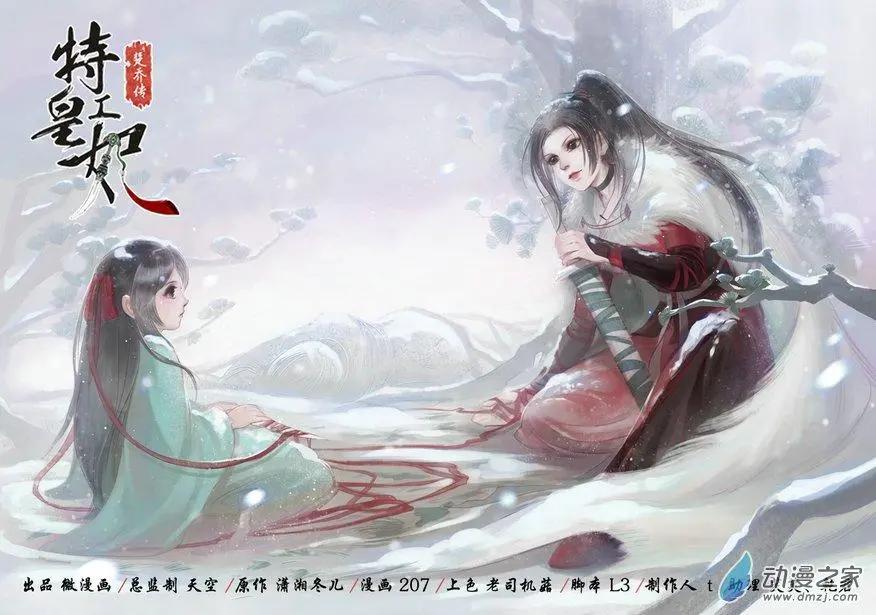 《特工皇妃楚乔传》第02回 虎穴龙潭（2） 第1页