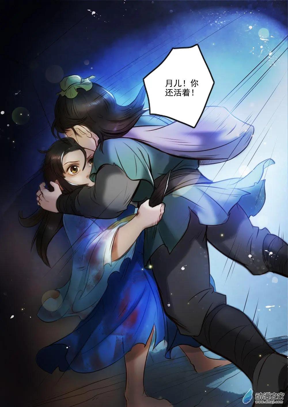 《特工皇妃楚乔传》第02回 虎穴龙潭（2） 第7页