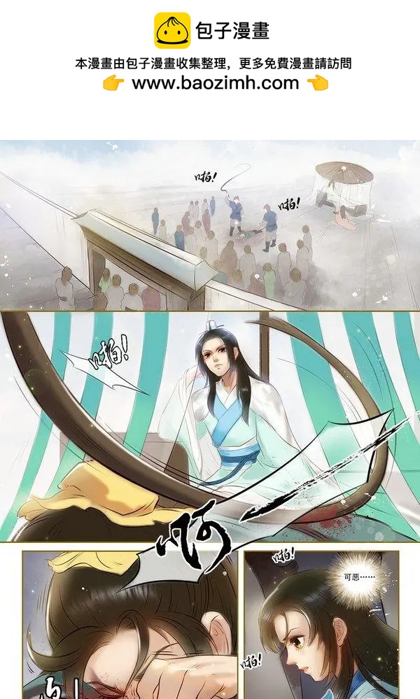 《特工皇妃楚乔传》第03回 是去是留（1） 第2页