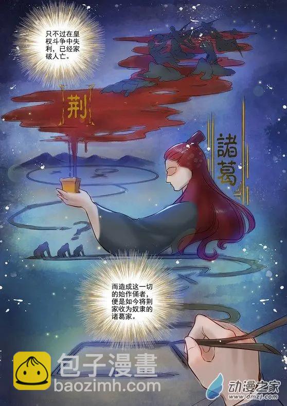 《特工皇妃楚乔传》第02回 虎穴龙潭（4） 第4页