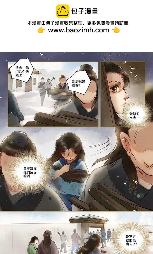 《特工皇妃楚乔传》第02回 虎穴龙潭（5） 第2页