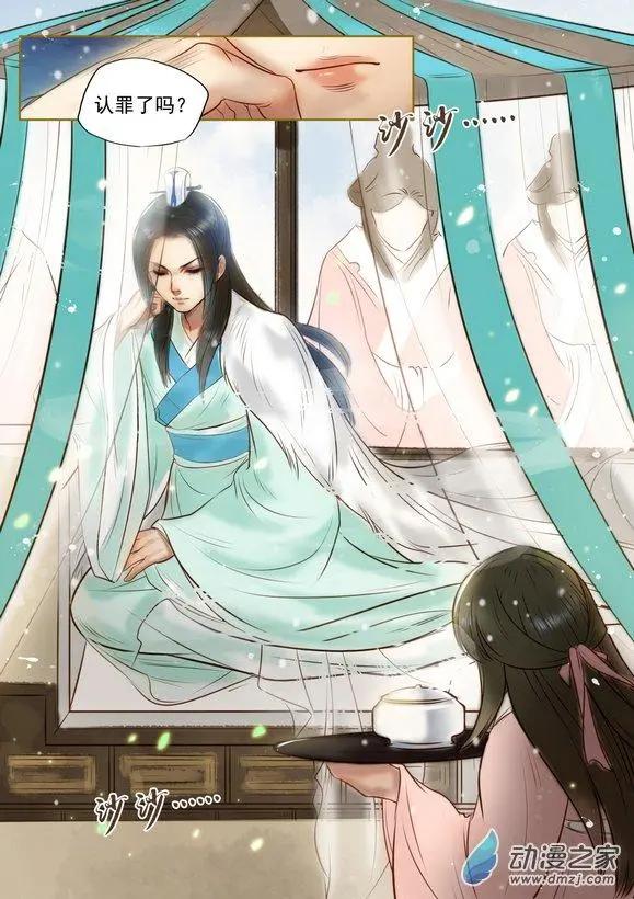 《特工皇妃楚乔传》第02回 虎穴龙潭（5） 第6页