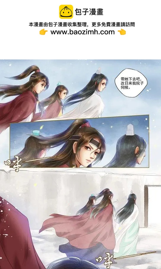 《特工皇妃楚乔传》第03回 是去是留（6） 第6页