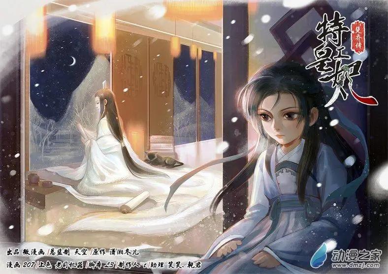 《特工皇妃楚乔传》第03回 是去是留（5） 第1页