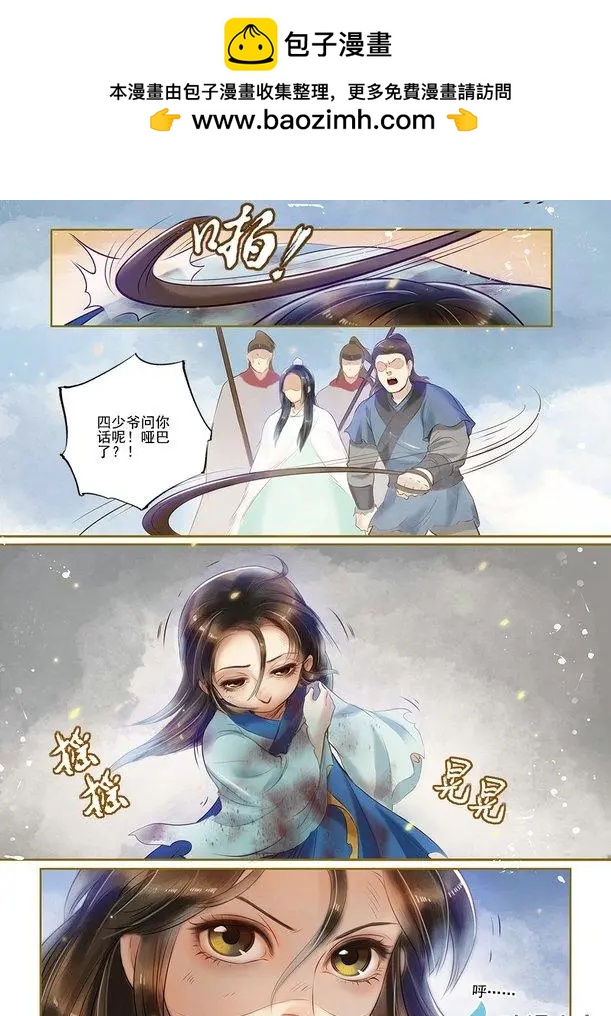 《特工皇妃楚乔传》第03回 是去是留（5） 第2页