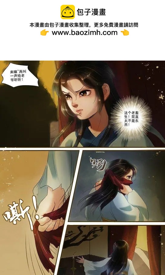 《特工皇妃楚乔传》第05回 火中取栗（1） 第5页