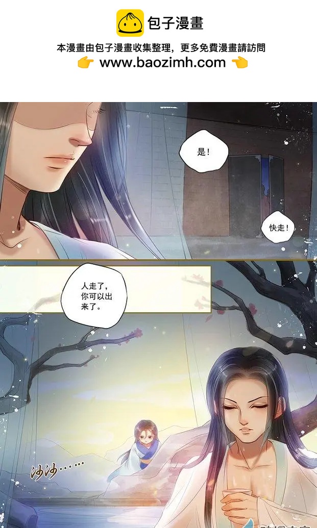 《特工皇妃楚乔传》第05回 火中取栗（2） 第6页