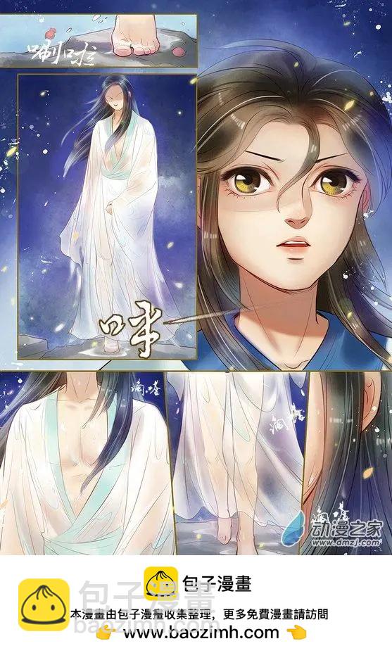 《特工皇妃楚乔传》第05回 火中取栗（2） 第8页