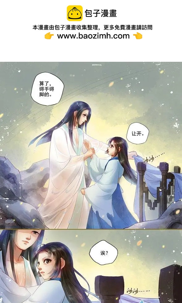 《特工皇妃楚乔传》第05回 火中取栗（3） 第5页