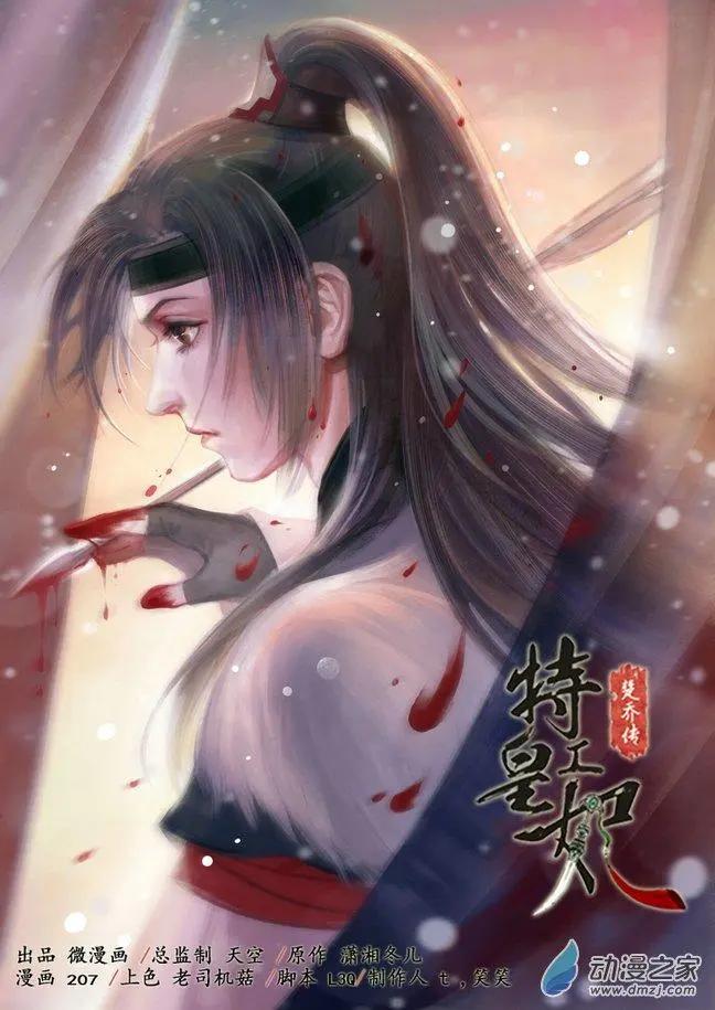 《特工皇妃楚乔传》第06回 以身伴虎（1） 第1页