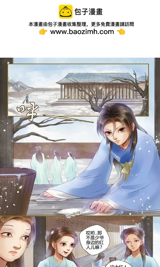 《特工皇妃楚乔传》第06回 以身伴虎（1） 第2页