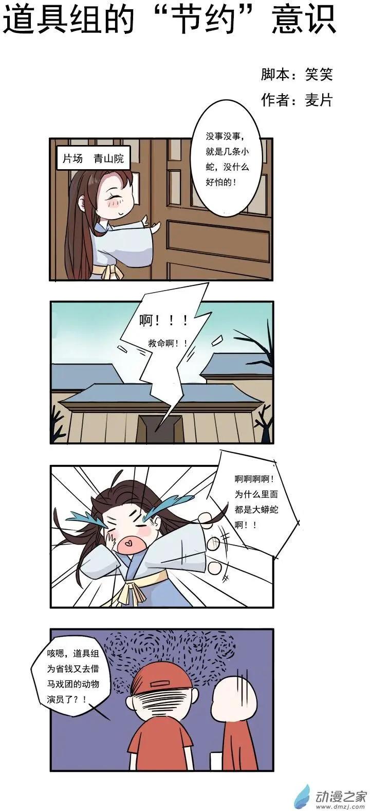《特工皇妃楚乔传》第06回 以身伴虎（4） 第6页