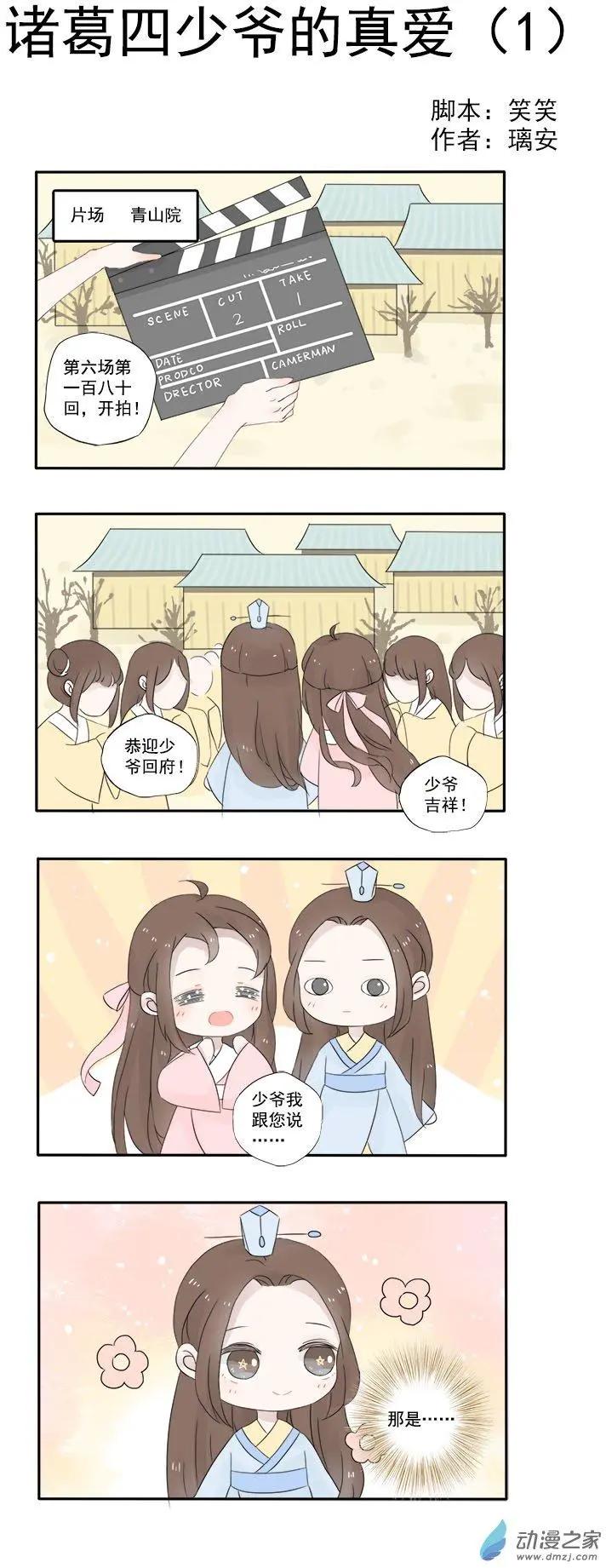 《特工皇妃楚乔传》第06回 以身伴虎（4） 第8页