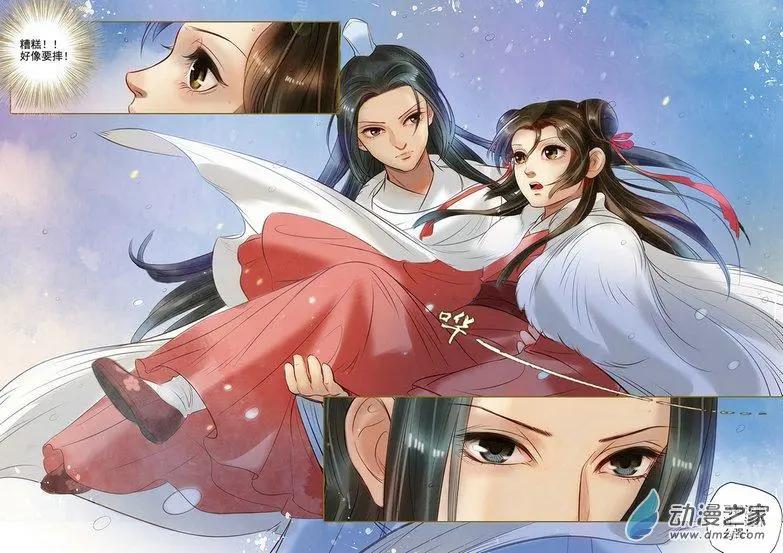《特工皇妃楚乔传》第06回 以身伴虎（6） 第3页