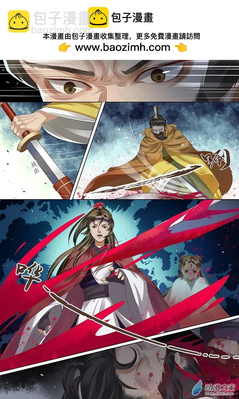 《特工皇妃楚乔传》第07回 报仇雪恨（5） 第6页