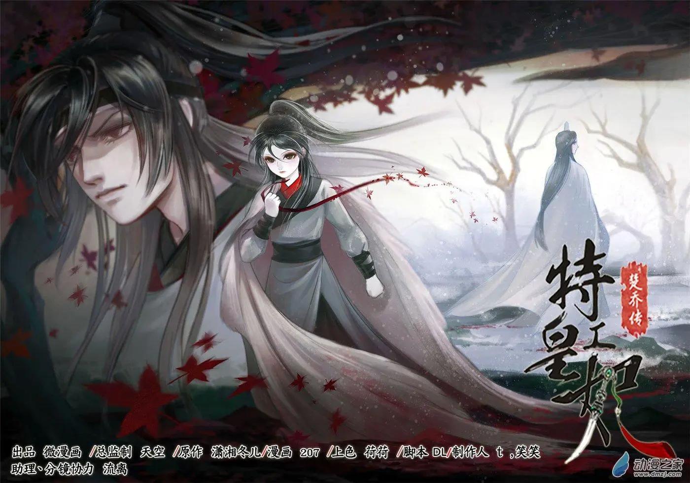 《特工皇妃楚乔传》第08回 一别两宽（2） 第1页