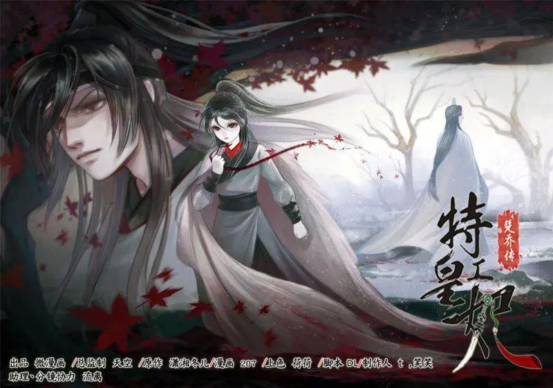 《特工皇妃楚乔传》第8话 一别两宽3 第1页
