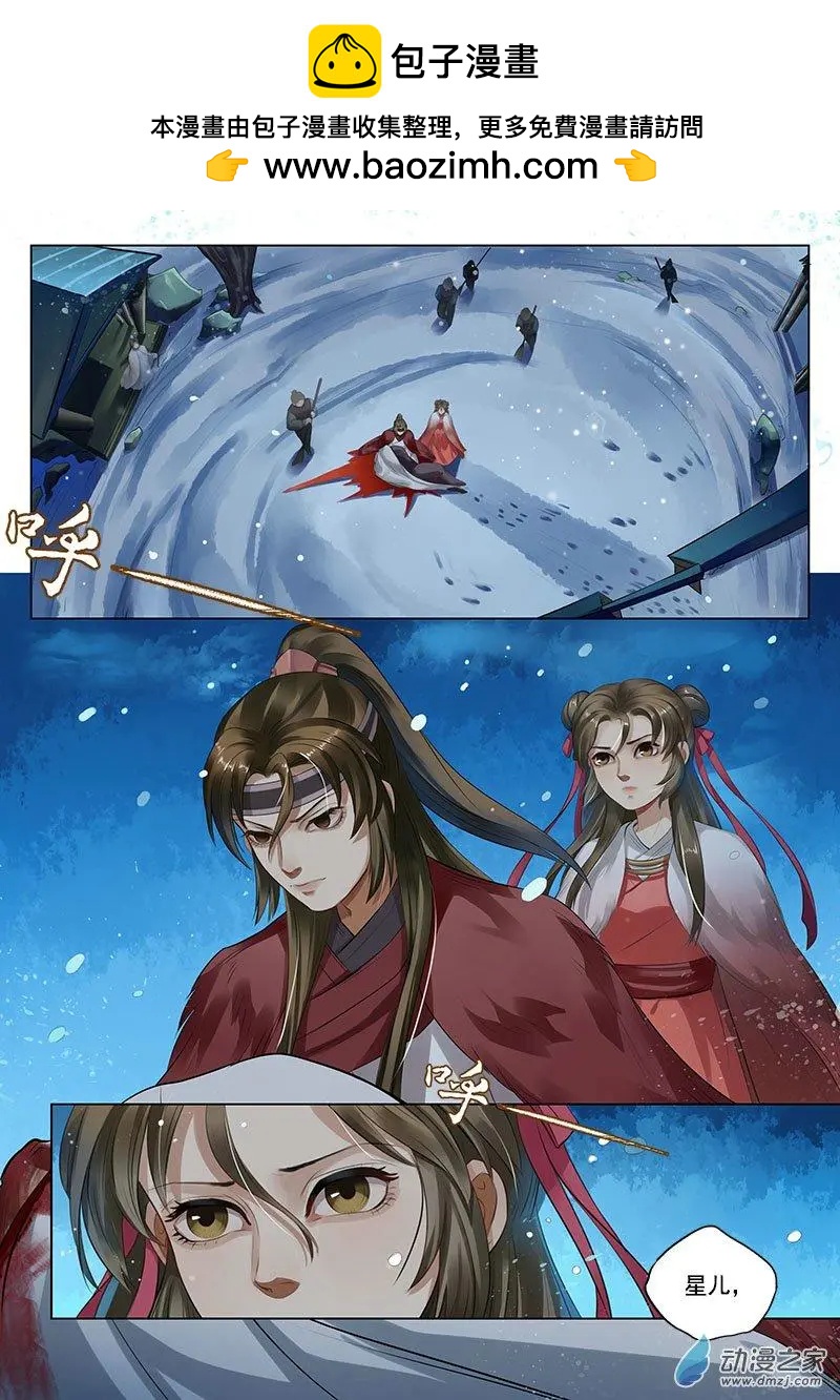《特工皇妃楚乔传》第08回 一别两宽（1） 第2页