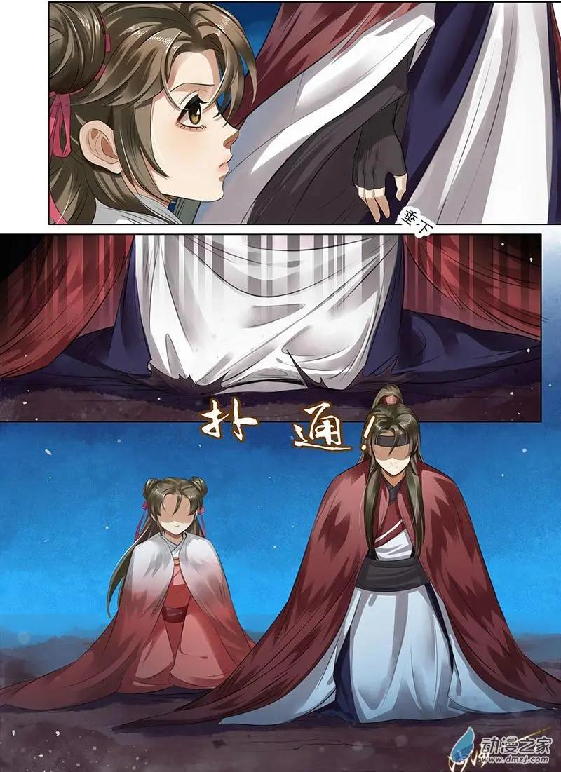 《特工皇妃楚乔传》第07回 报仇雪恨（6） 第8页