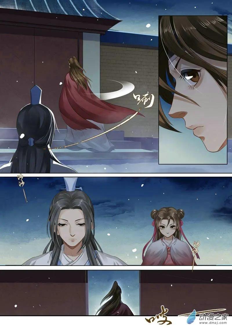 《特工皇妃楚乔传》第08回 一别两宽（5） 第4页