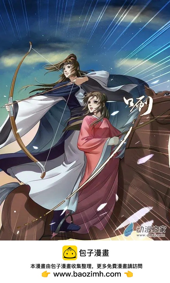 《特工皇妃楚乔传》第08回 一别两宽（7） 第9页