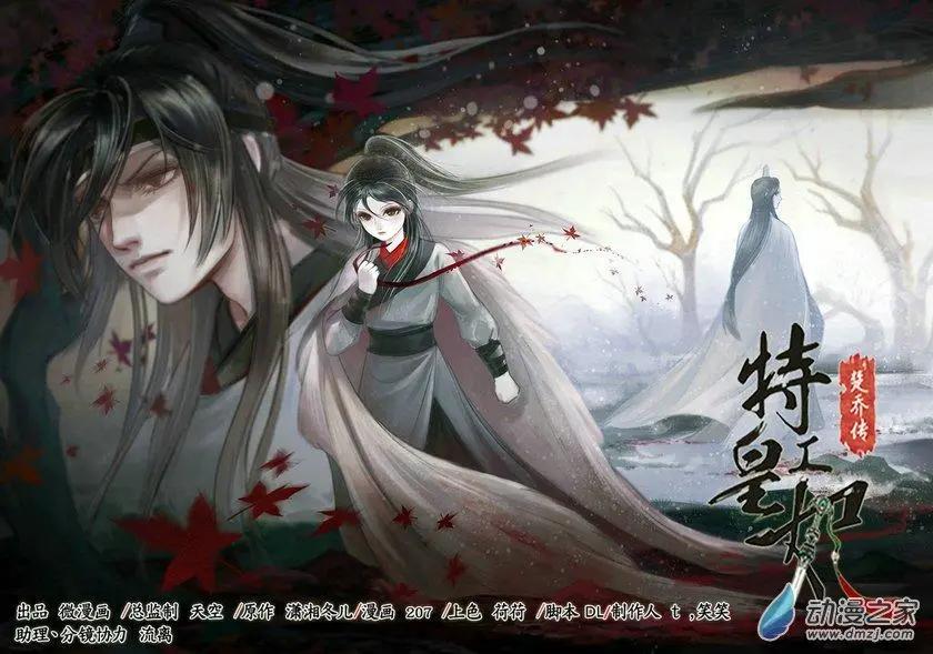 《特工皇妃楚乔传》第08回 一别两宽（6） 第1页
