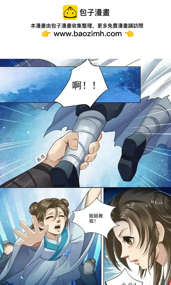 《特工皇妃楚乔传》第08回 一别两宽（6） 第8页