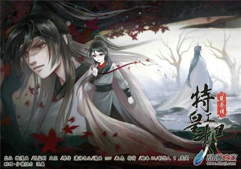 《特工皇妃楚乔传》第08回 一别两宽（4） 第1页