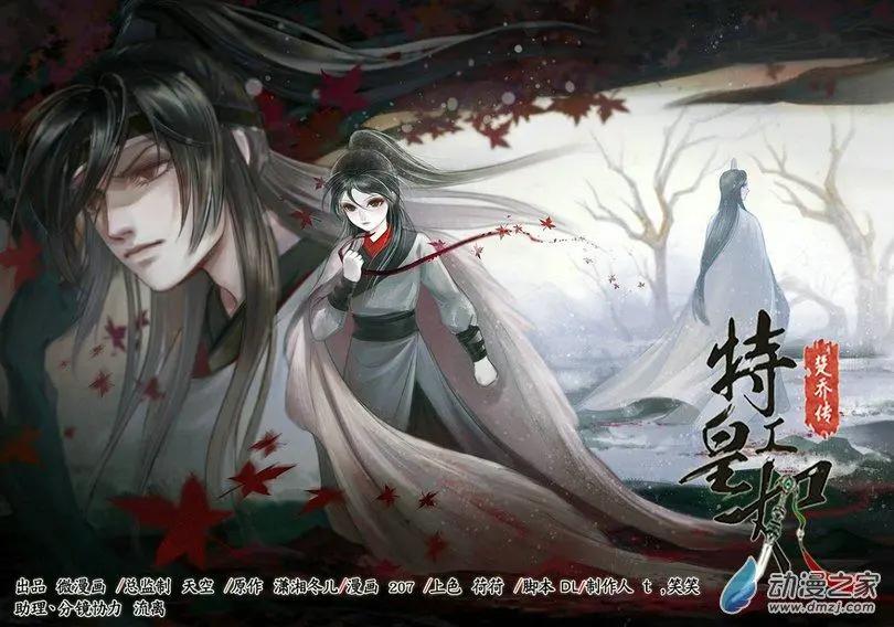 《特工皇妃楚乔传》第08回 一别两宽（9） 第1页