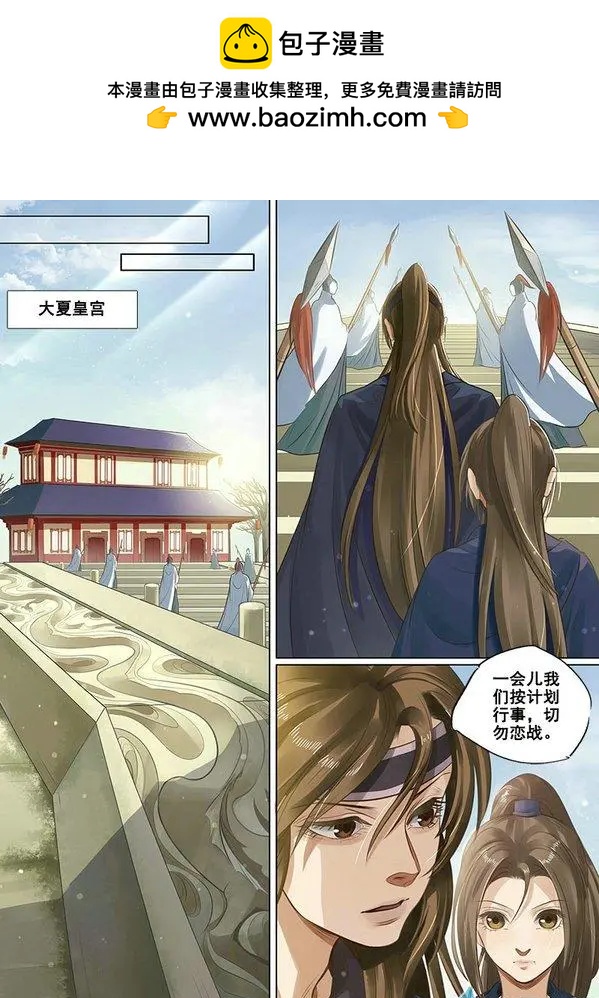 《特工皇妃楚乔传》第08回 一别两宽（9） 第2页