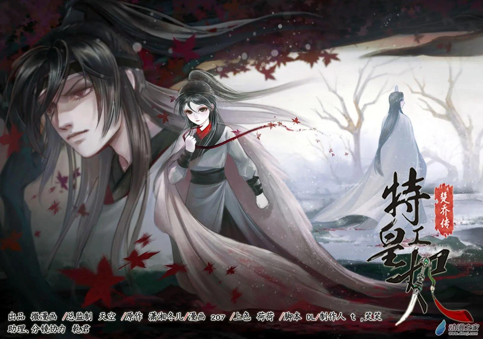 《特工皇妃楚乔传》第08回 一别两宽（10） 第1页