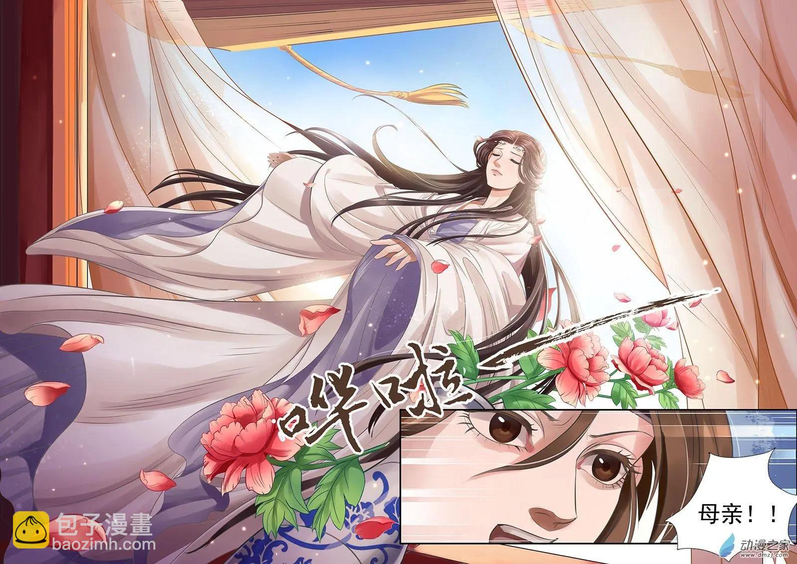 《特工皇妃楚乔传》第08回 一别两宽（10） 第7页