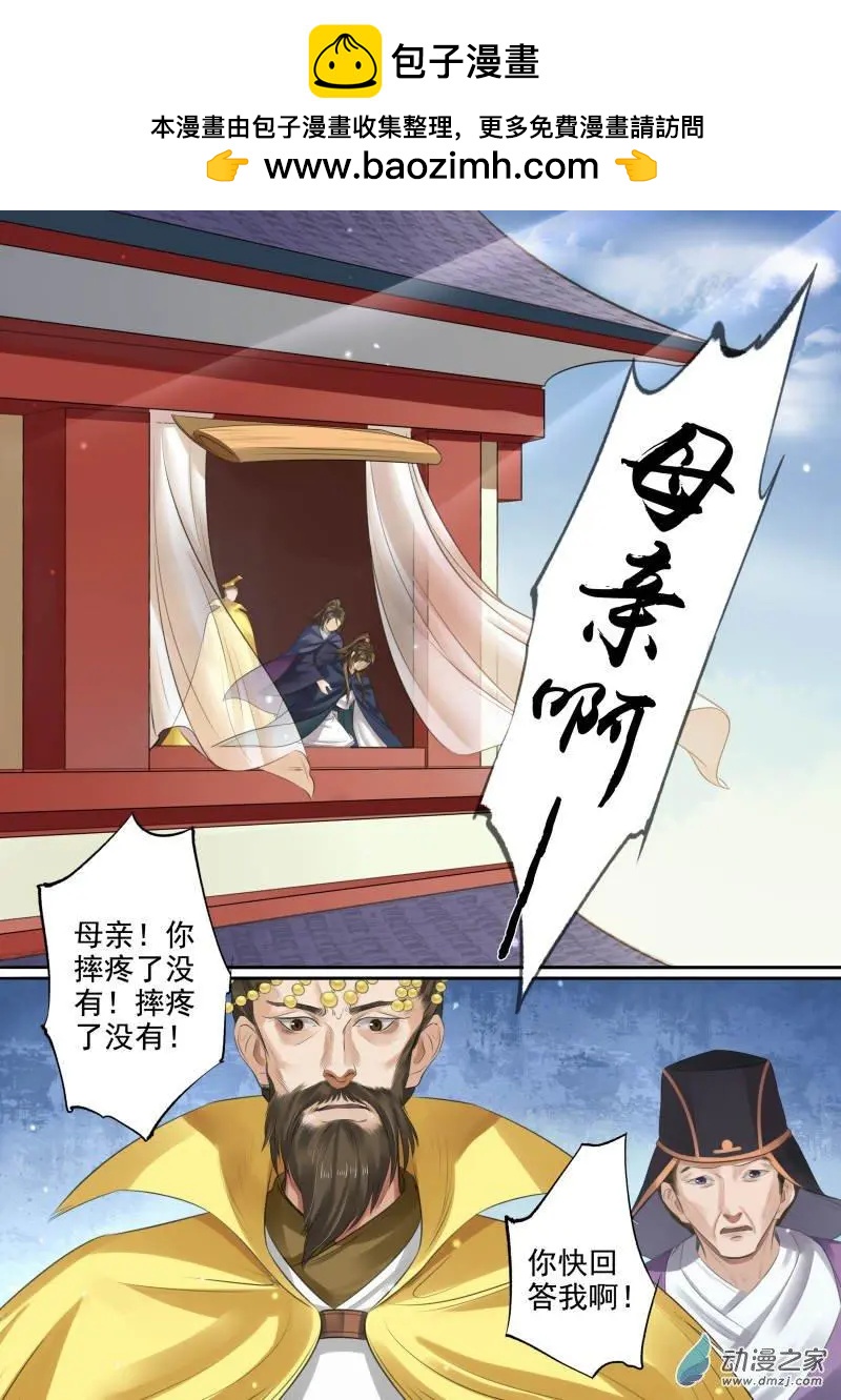 《特工皇妃楚乔传》第08回 一别两宽（11） 第2页