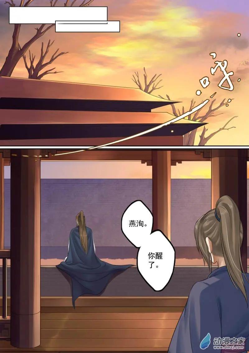《特工皇妃楚乔传》第08回 一别两宽（11） 第8页