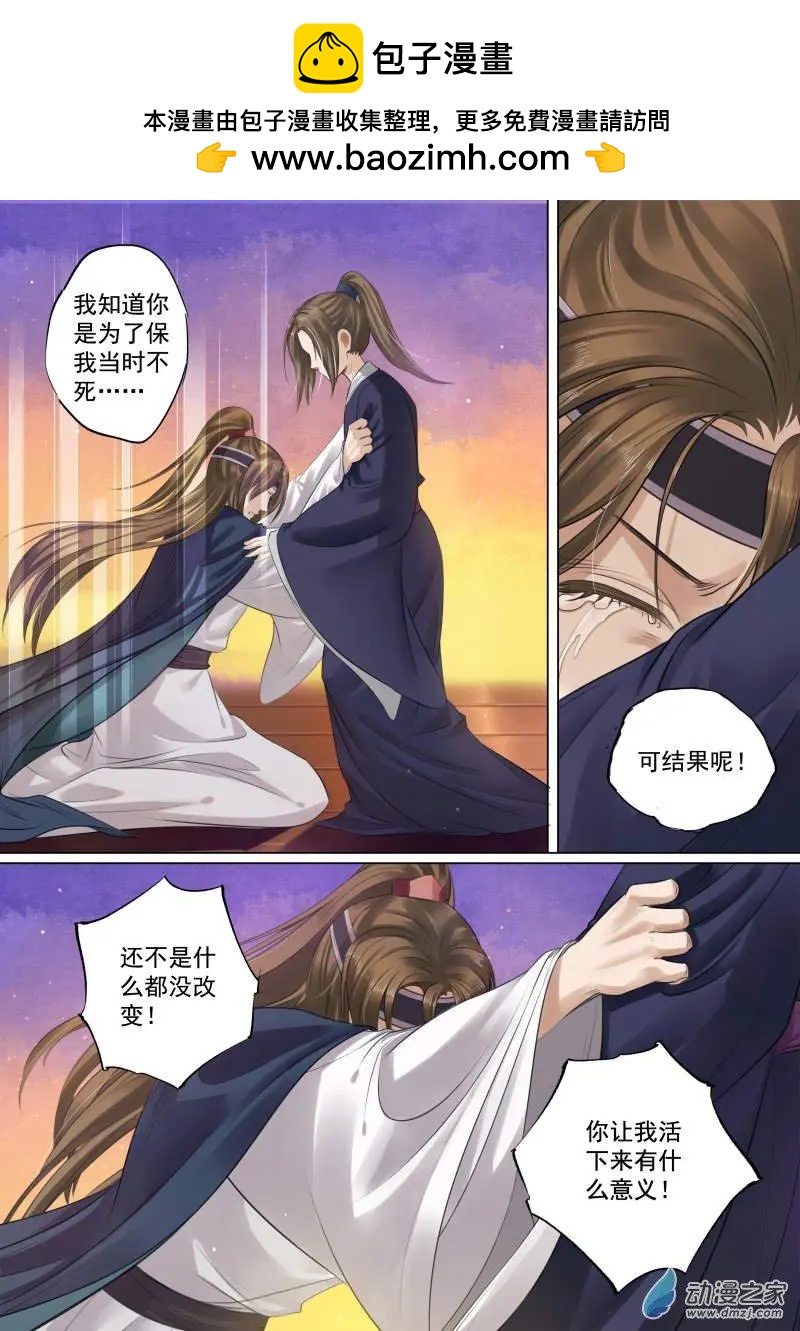 《特工皇妃楚乔传》第08回 一别两宽（12） 第2页