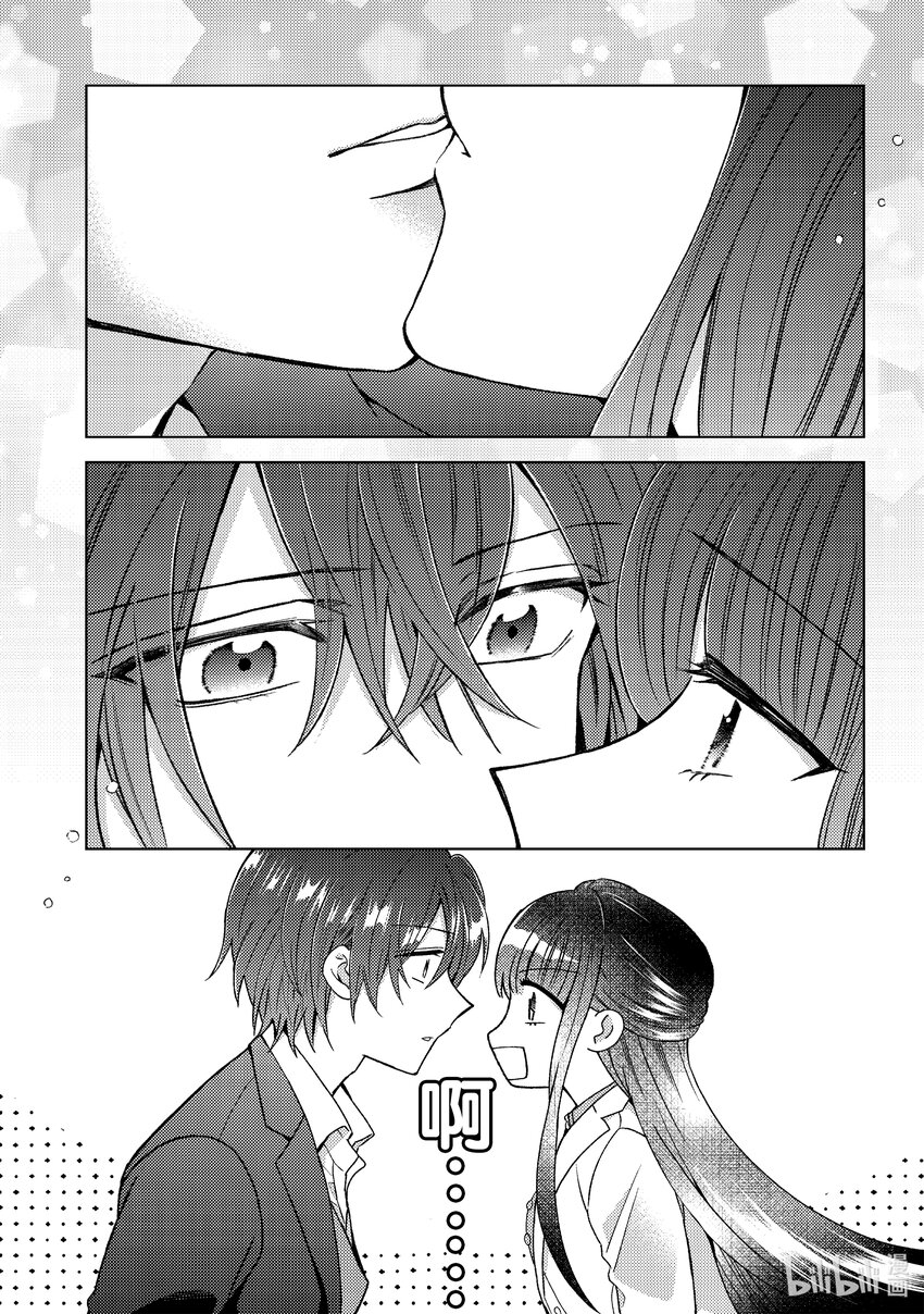 《转生侍女的公主养成计划。》49 第49话 第17页