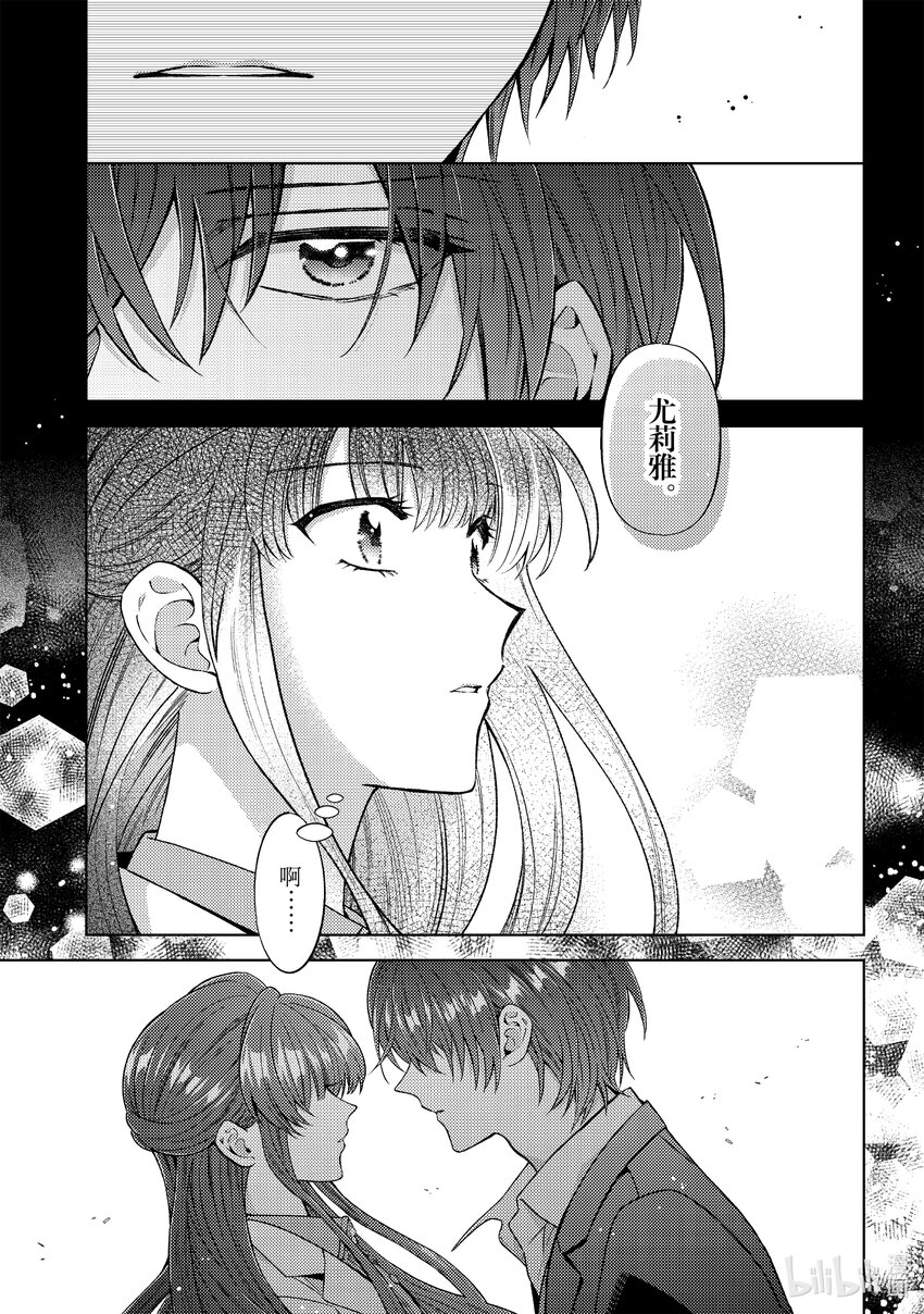 《转生侍女的公主养成计划。》49 第49话 第19页