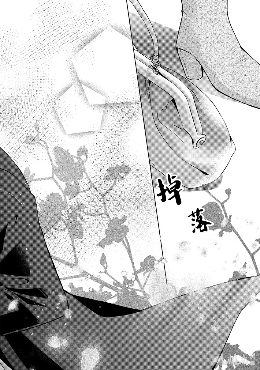 《转生侍女的公主养成计划。》49 第49话 第20页