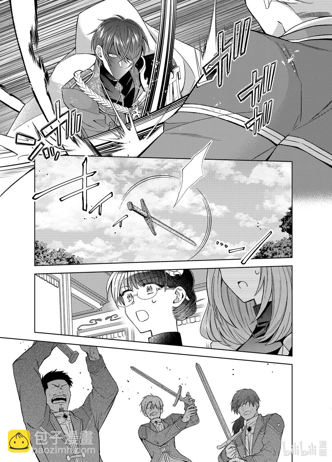 《转生侍女的公主养成计划。》51 第51话 第11页
