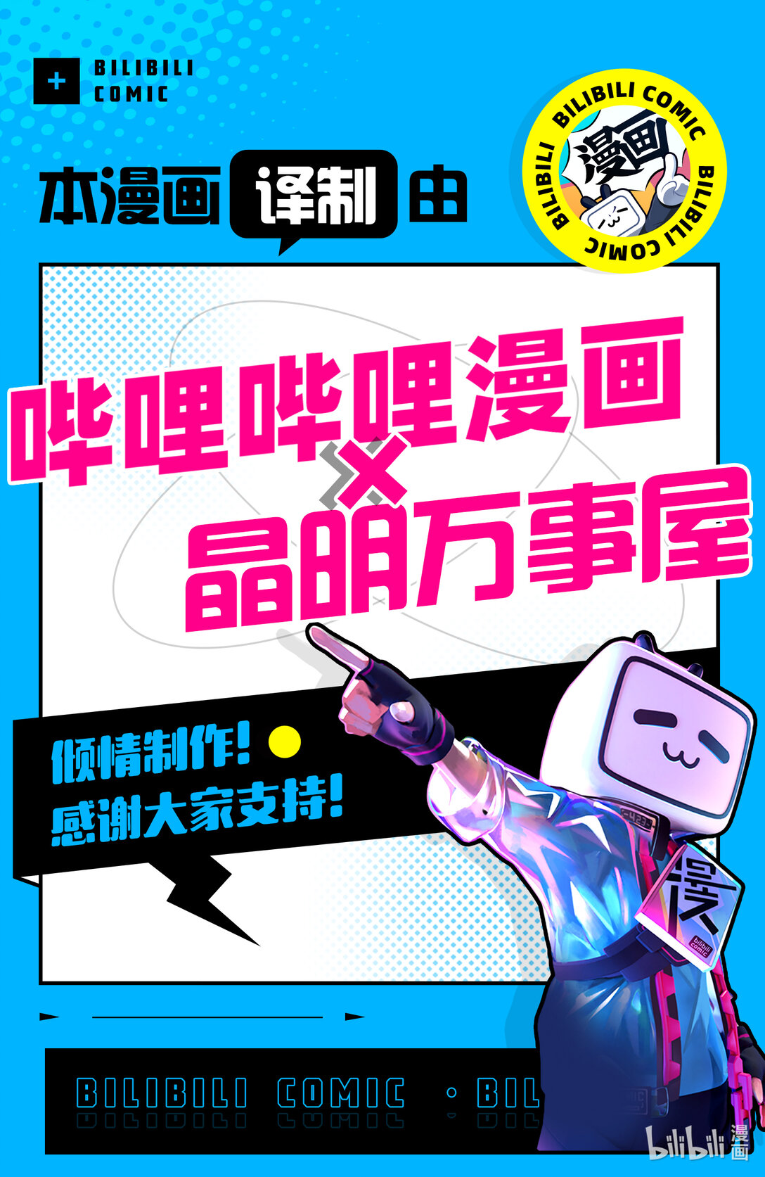 《转生侍女的公主养成计划。》57 第57话 第25页
