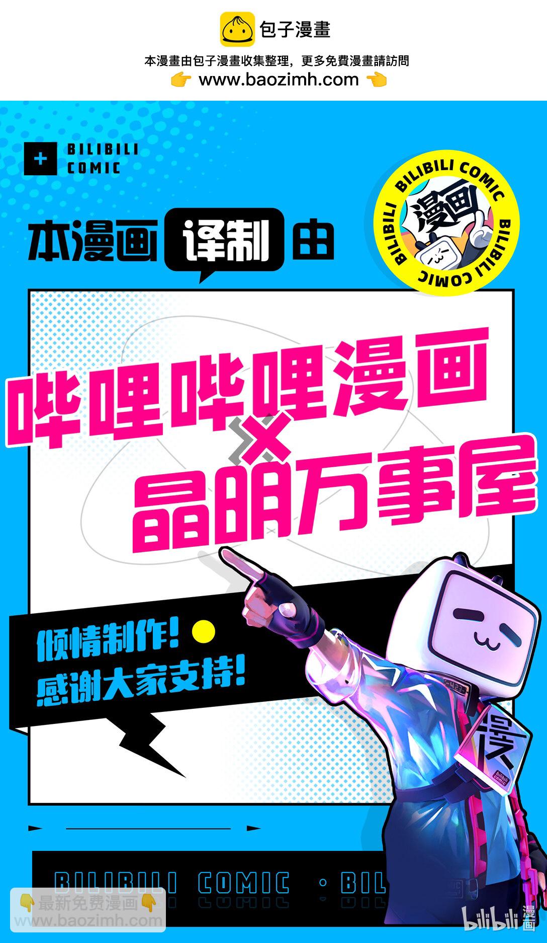 《转生侍女的公主养成计划。》56 第56话 第25页