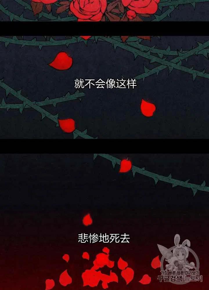 《人偶皇妃》第1话 第10页