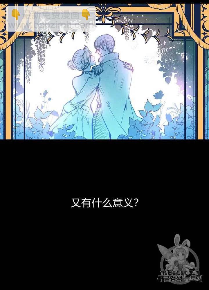 《人偶皇妃》第1话 第14页