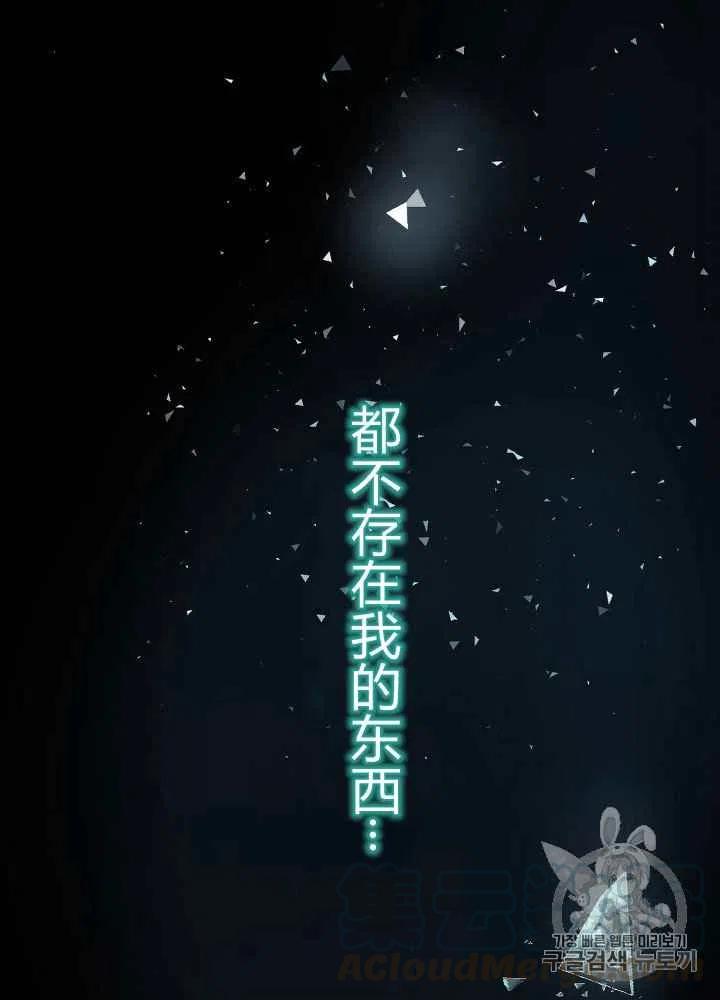 《人偶皇妃》第1话 第17页