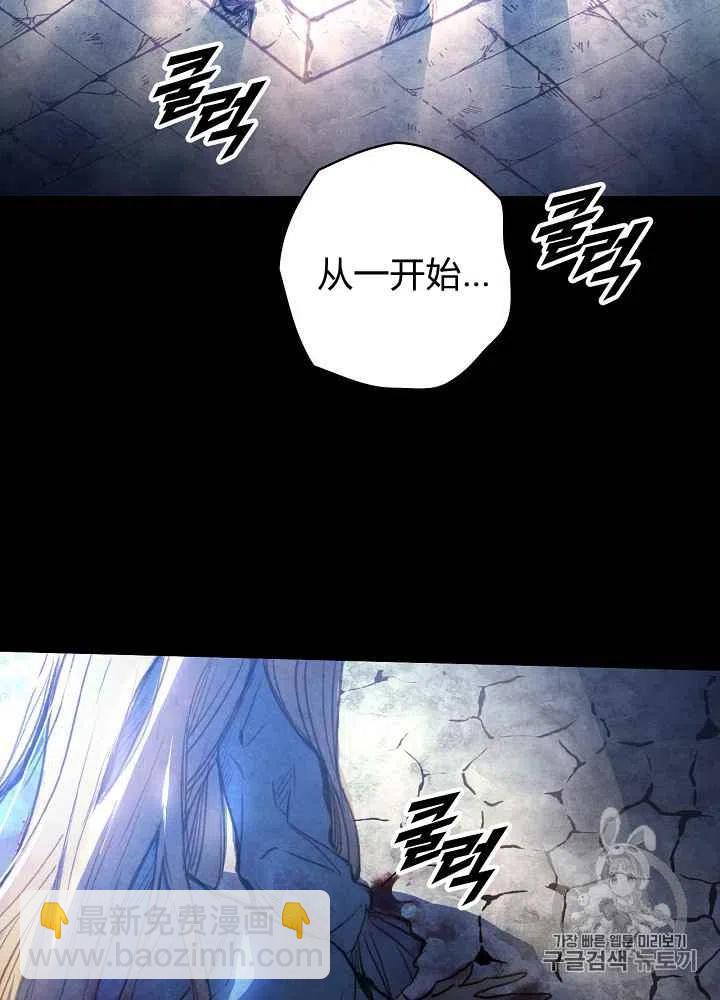 《人偶皇妃》第1话 第20页